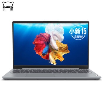 联想 小新 15 2020